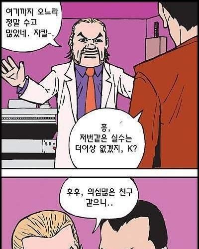 뛰는 놈 위에 나는 놈.jpg