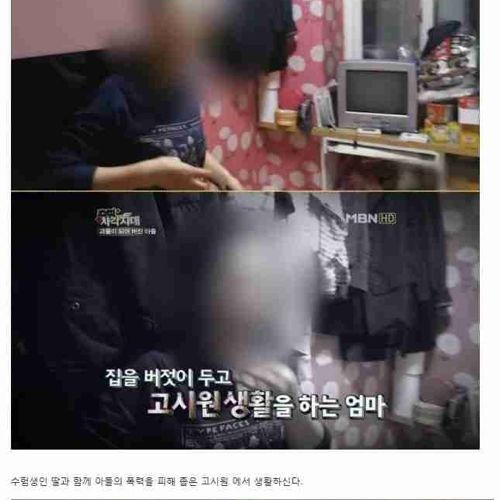 [스압]패륜아,괴물이 되어버린 아들