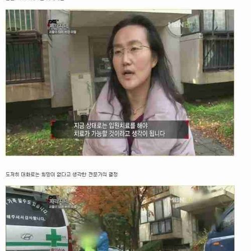 [스압]패륜아,괴물이 되어버린 아들