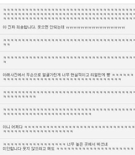 열도의 비행소녀 따라하기 후기