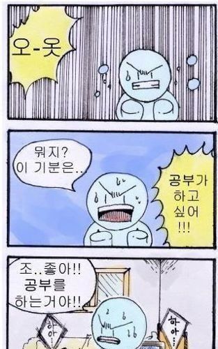 내가 공부를 안하는게아니야.jpg