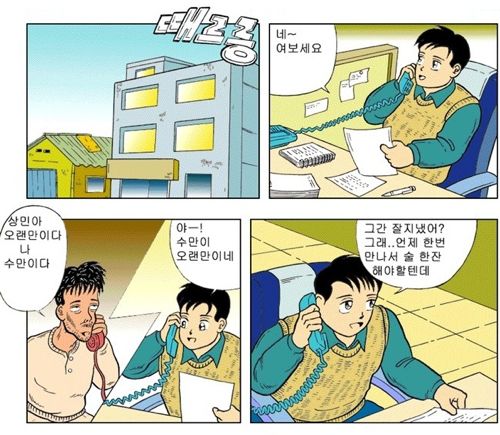 연말 특선 만화.jpg