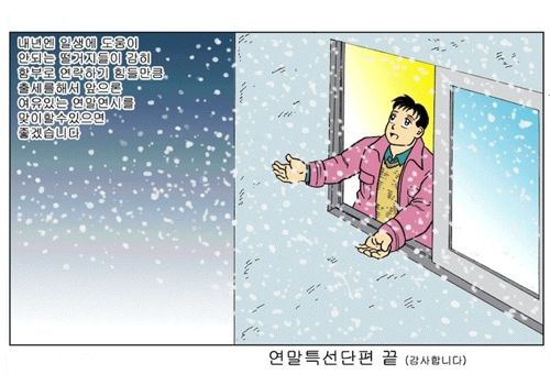 연말 특선 만화.jpg