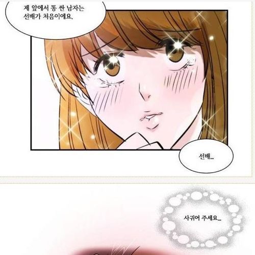 [글스압]똥싸도 여친 생김.jpg