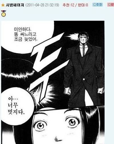 [글스압]똥싸도 여친 생김.jpg