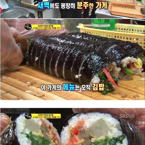 연매출 12억 김밥집.jpg