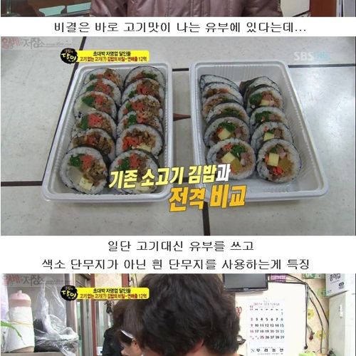 연매출 12억 김밥집.jpg