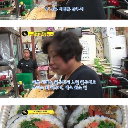 연매출 12억 김밥집.jpg