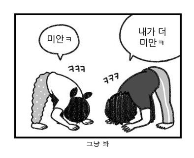 센스+애교만점 여동생.jpg