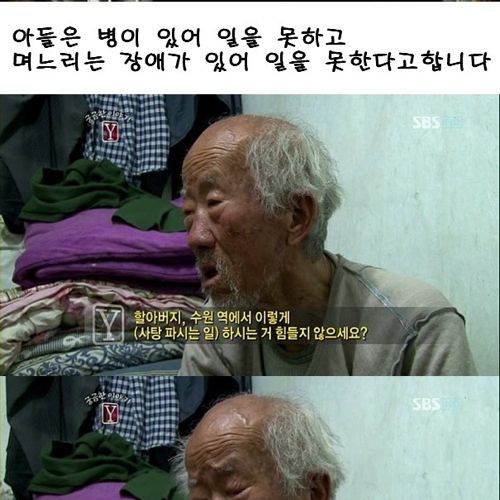 [스압]수원역 사탕할아버지.jpg