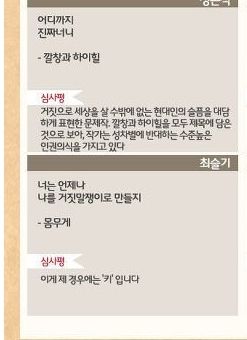 하상욱 시인과 함께하는 SNS 한줄 시 백일장