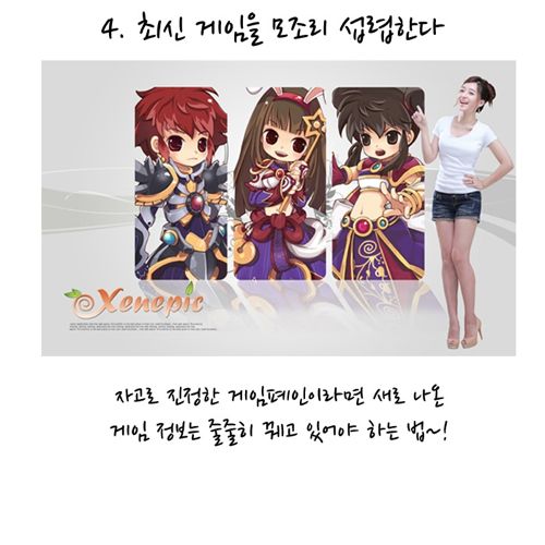 진정한 게임폐인이란.jpg