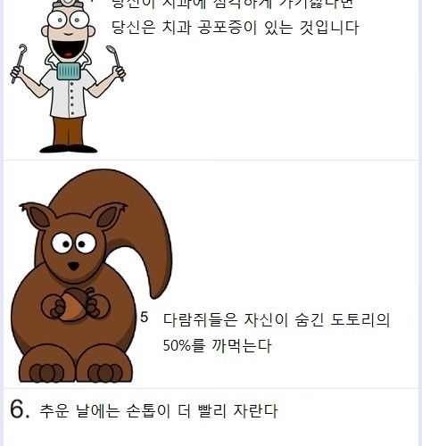 놀라운 사실들.jpg