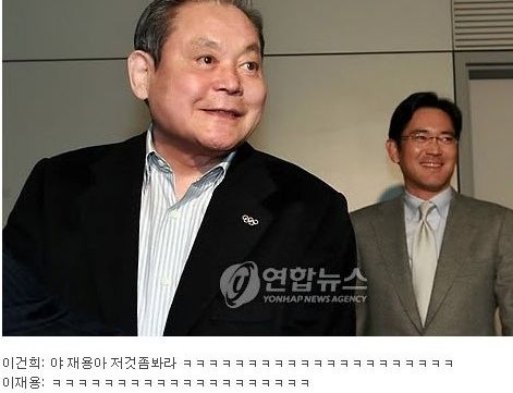 이건희 부자가 신기해하는것.jpg