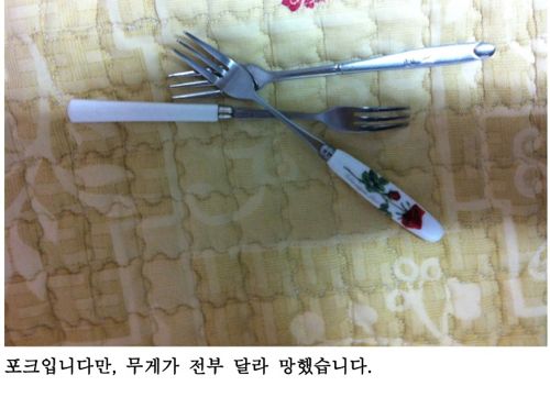 드리퍼의 물건균형잡기.jpg