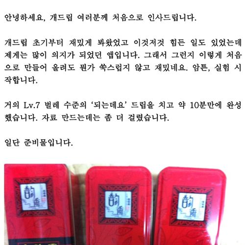 드리퍼의 물건균형잡기.jpg