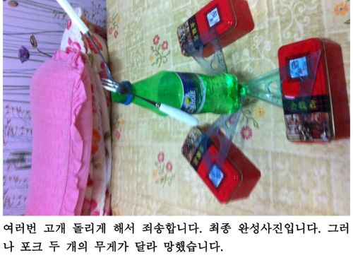 드리퍼의 물건균형잡기.jpg