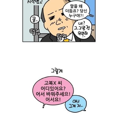 오지랖 넒은 처자.jpg