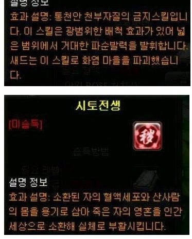 나라망신 게임.jpg