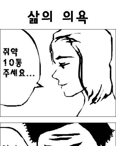 삶의 의욕.jpg