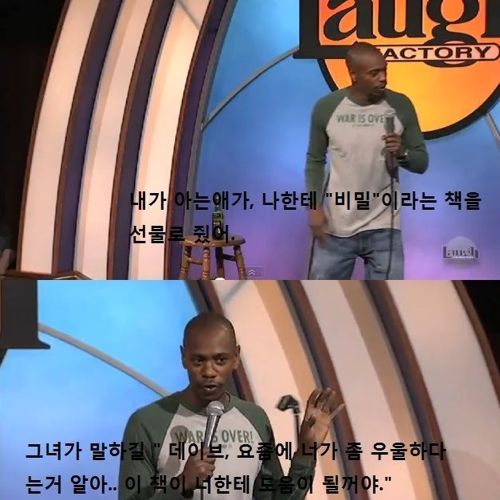 시크릿책을 선물받은 흑형.JPG