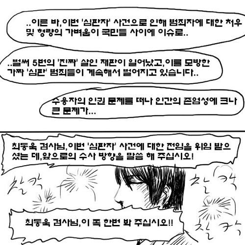 [스압]심판자7.jpg