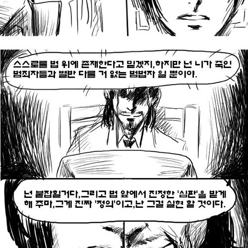 [스압]심판자7.jpg