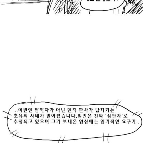 [스압]심판자7.jpg