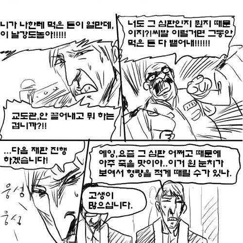 [스압]심판자7.jpg