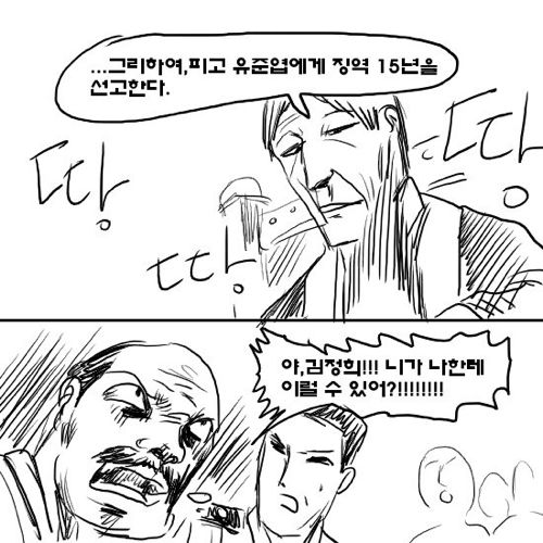 [스압]심판자7.jpg