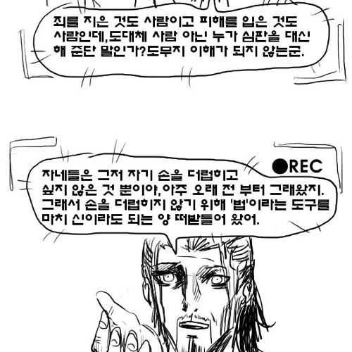 [스압]심판자7.jpg