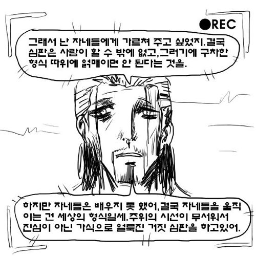 [스압]심판자7.jpg