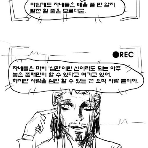 [스압]심판자7.jpg