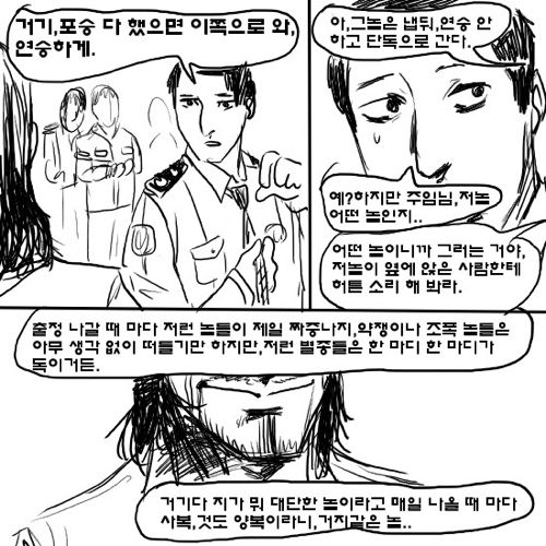 [스압]심판자9.완.jpg