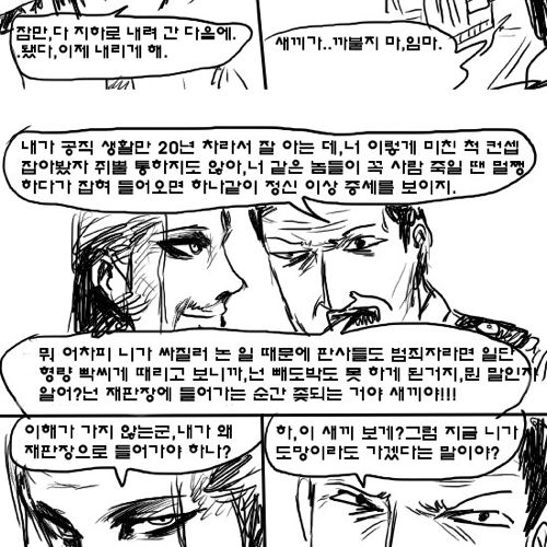 [스압]심판자9.완.jpg