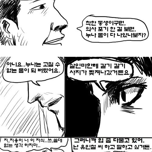 [스압]심판자9.완.jpg