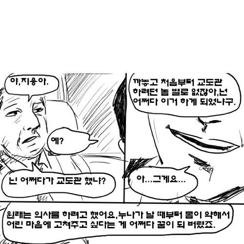 [스압]심판자9.완.jpg