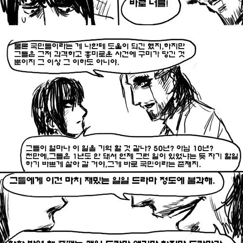 [스압]심판자9.완.jpg