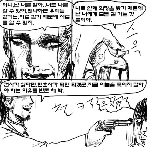 [스압]심판자9.완.jpg