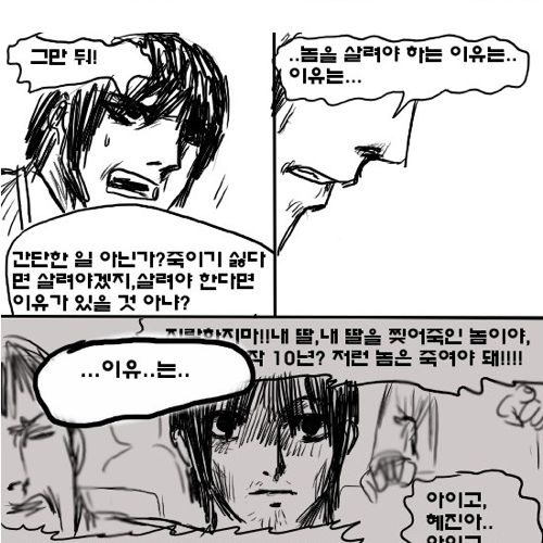 [스압]심판자9.완.jpg