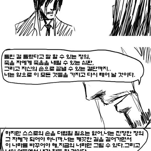 [스압]심판자9.완.jpg