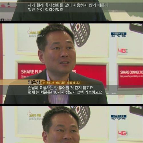 [스압]스마트폰만 권하는 한국사회