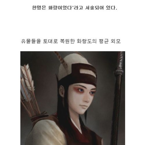 얼굴보고 뽑았던 신라의 화랑.jpg