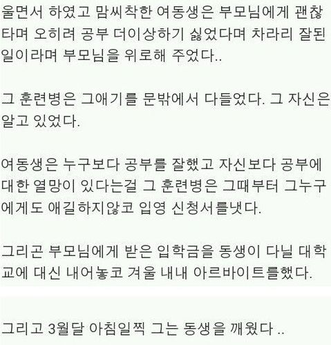 군대에 올 수 밖에 없었던 이유