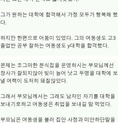 군대에 올 수 밖에 없었던 이유