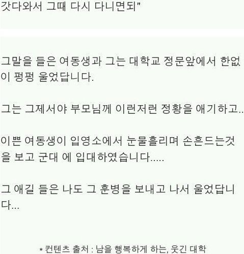 군대에 올 수 밖에 없었던 이유