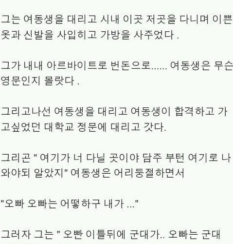 군대에 올 수 밖에 없었던 이유