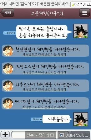 카카로트 톡.jpg