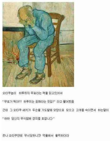 오타쿠한테 무시당함.jpg