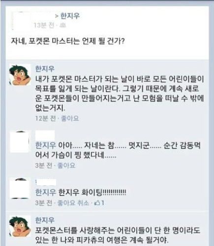 포켓몬스터 지우가 모험을 멈추지 않는이유